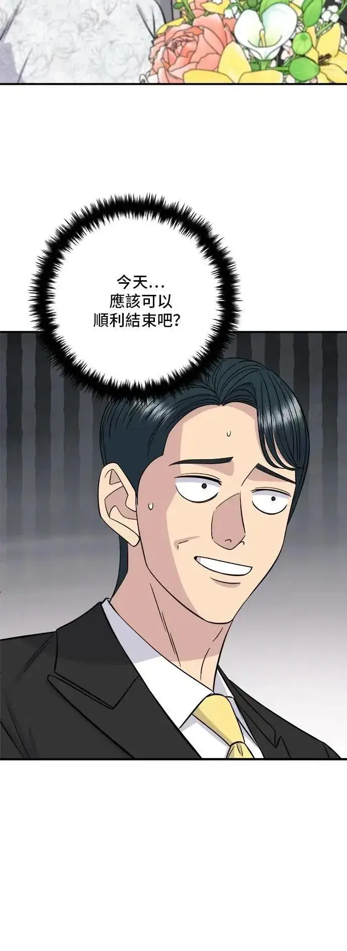 《米虫的一日三餐》第216话 泡菜炒饭图9