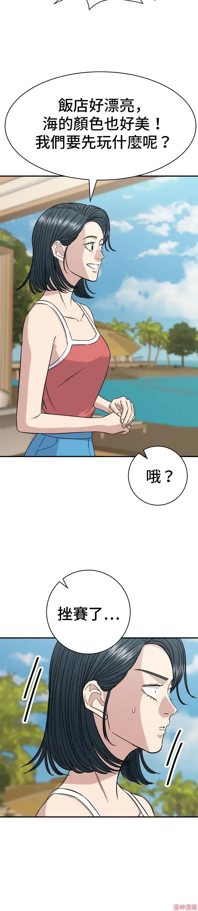 《米虫的一日三餐》第217话图11