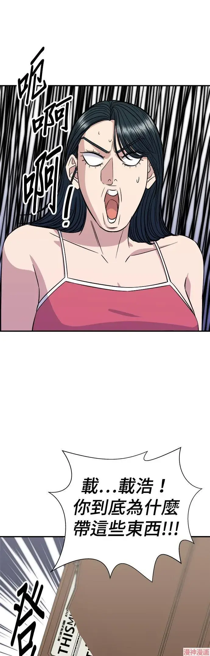 《米虫的一日三餐》第217话图12