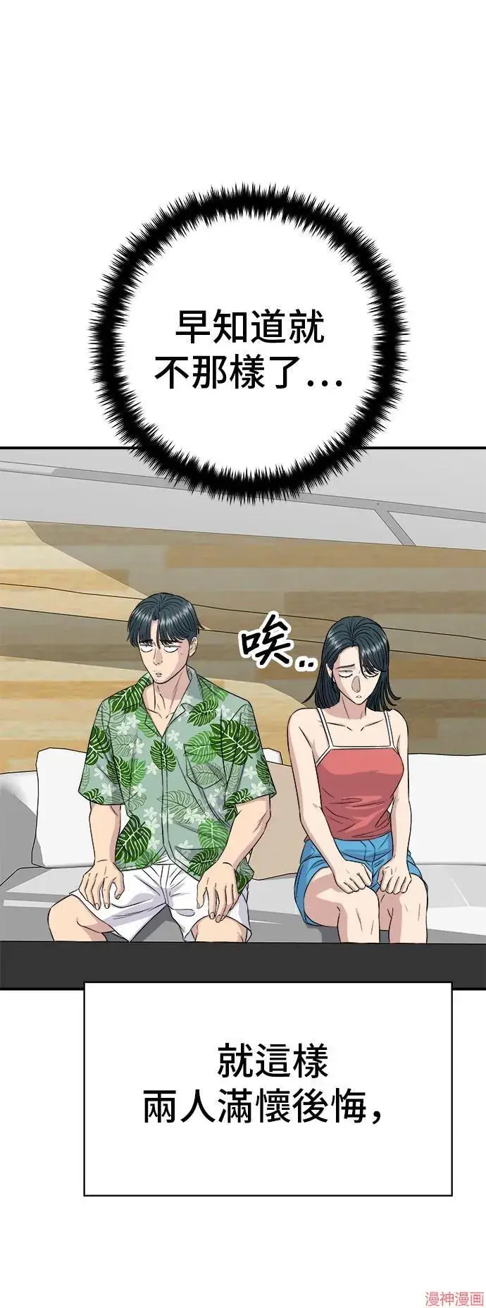 《米虫的一日三餐》第217话图18