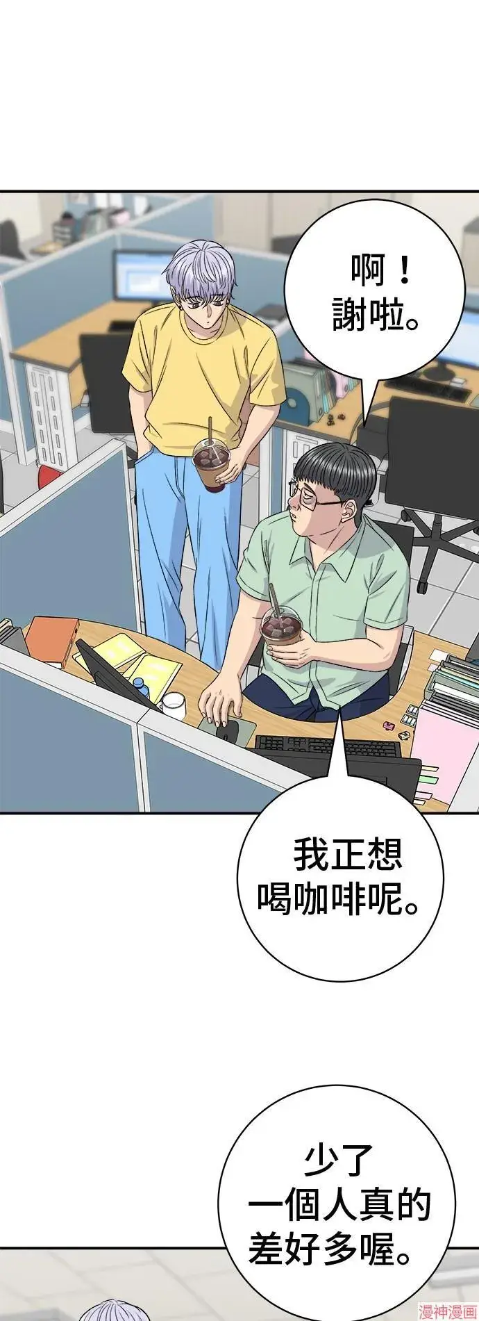 《米虫的一日三餐》第217话图21