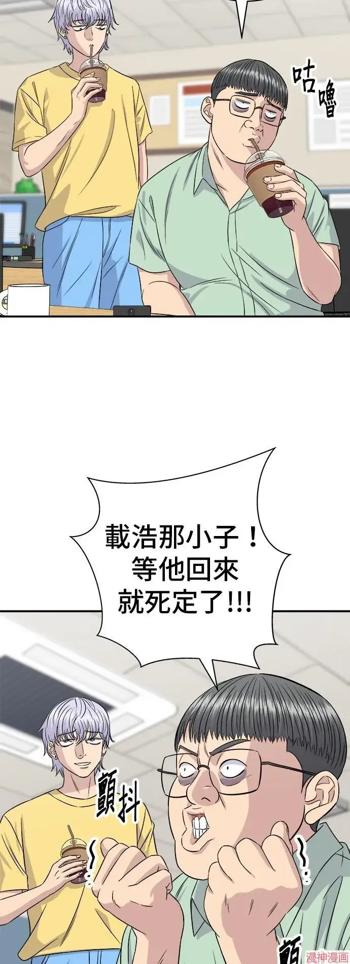 《米虫的一日三餐》第217话图22
