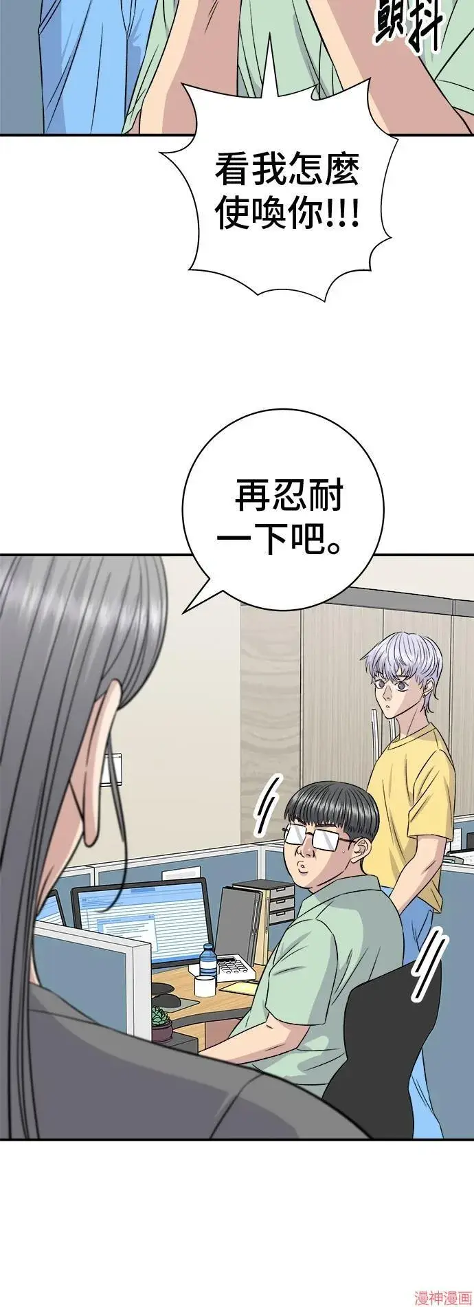 《米虫的一日三餐》第217话图23