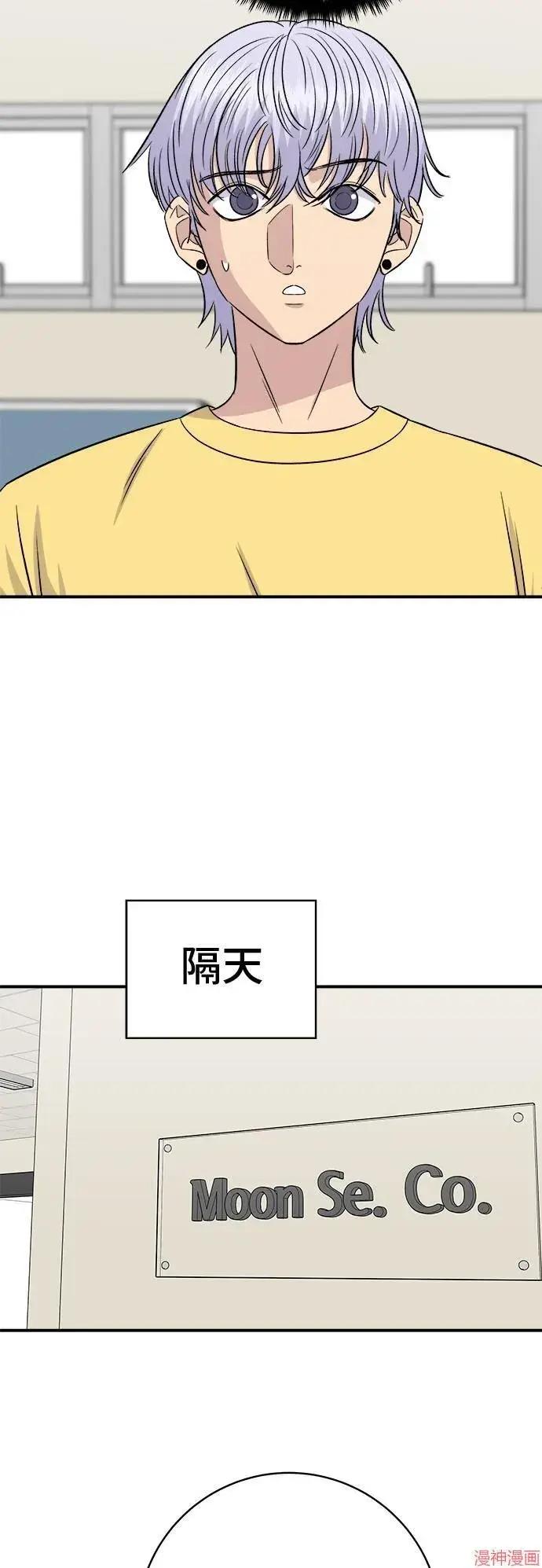《米虫的一日三餐》第217话图25