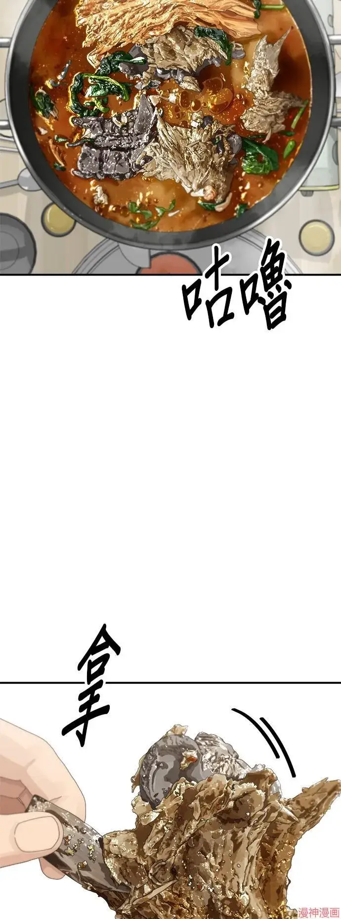 《米虫的一日三餐》第217话图34