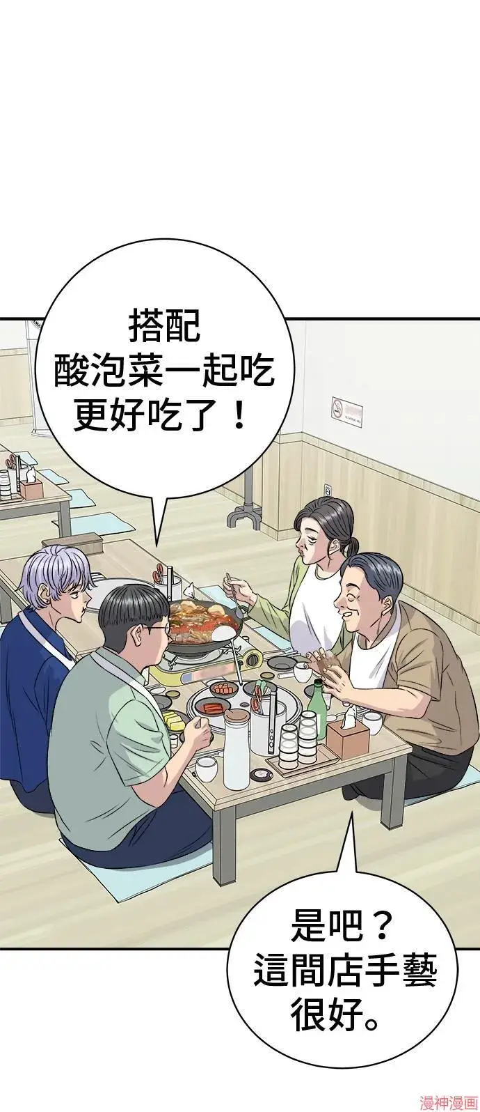 《米虫的一日三餐》第217话图37