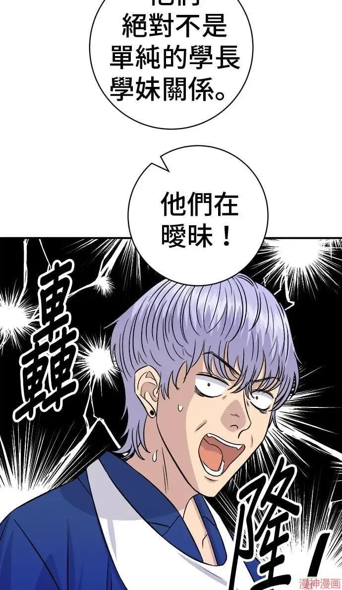 《米虫的一日三餐》第217话图44