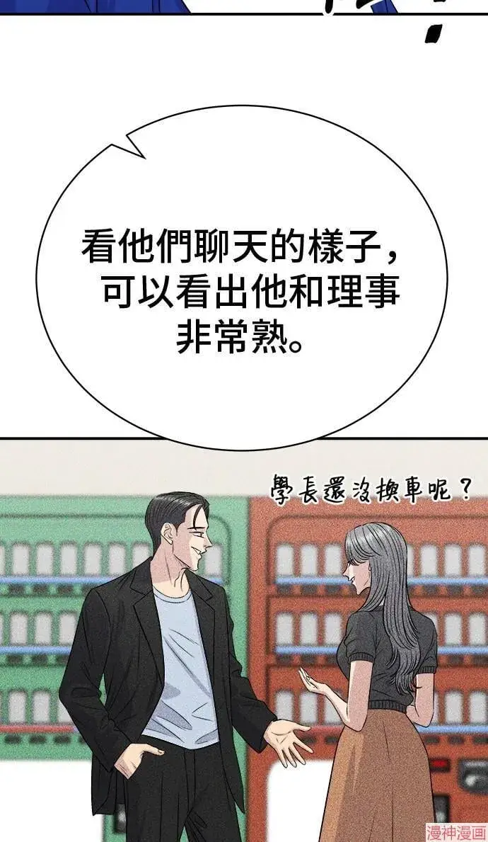 《米虫的一日三餐》第217话图45