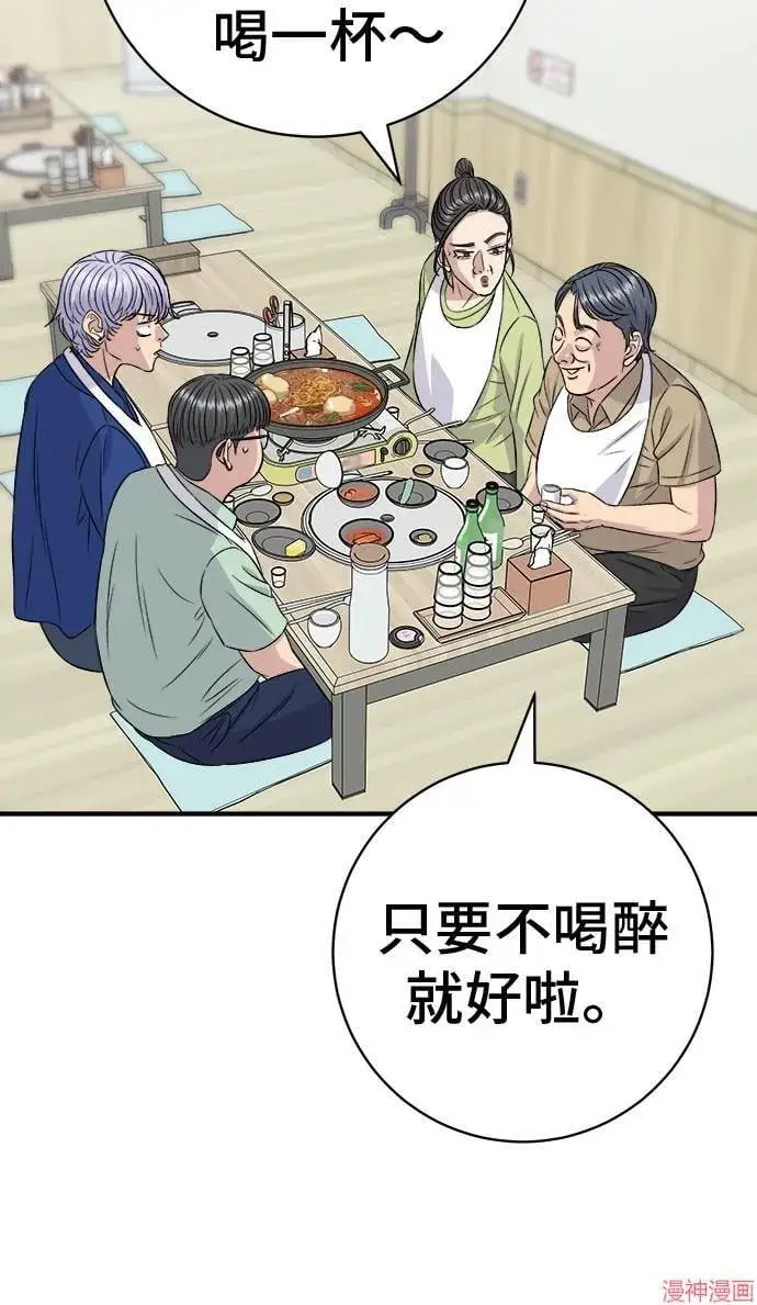 《米虫的一日三餐》第217话图48