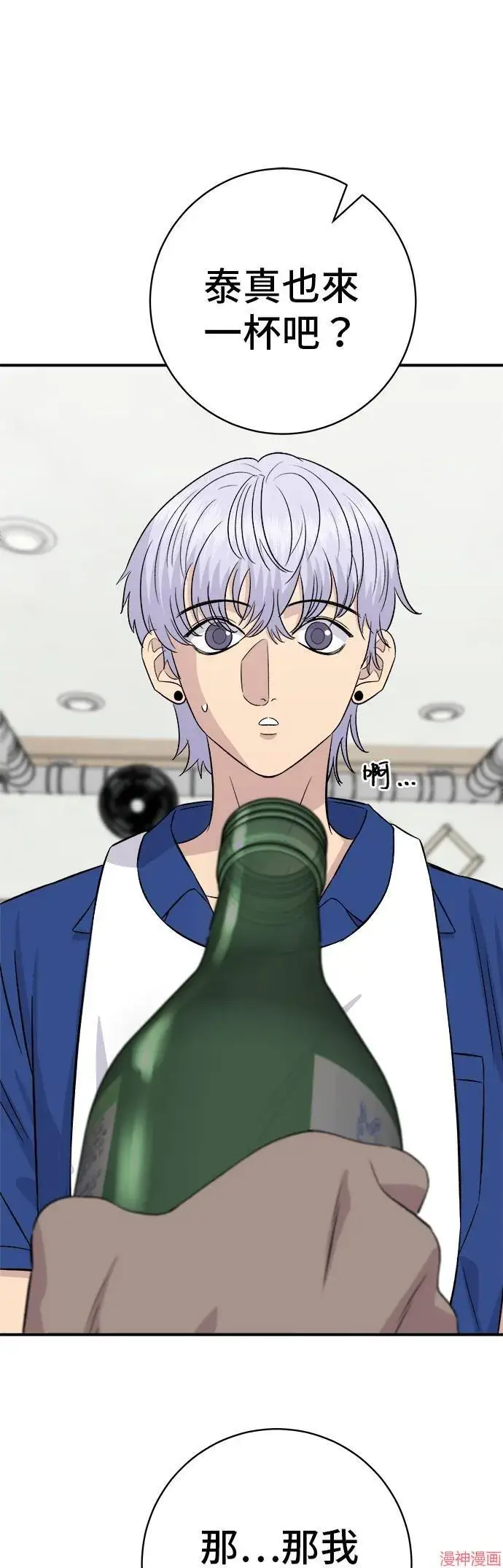 《米虫的一日三餐》第217话图49