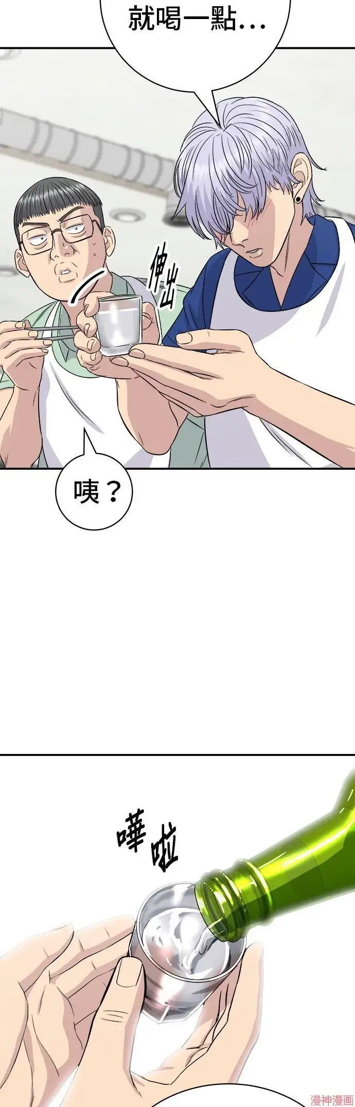 《米虫的一日三餐》第217话图50