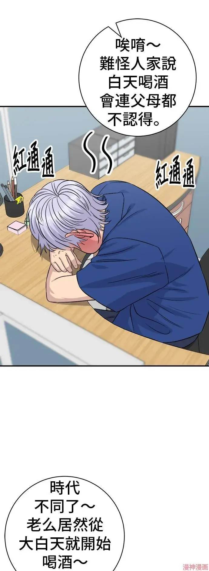 《米虫的一日三餐》第217话图52