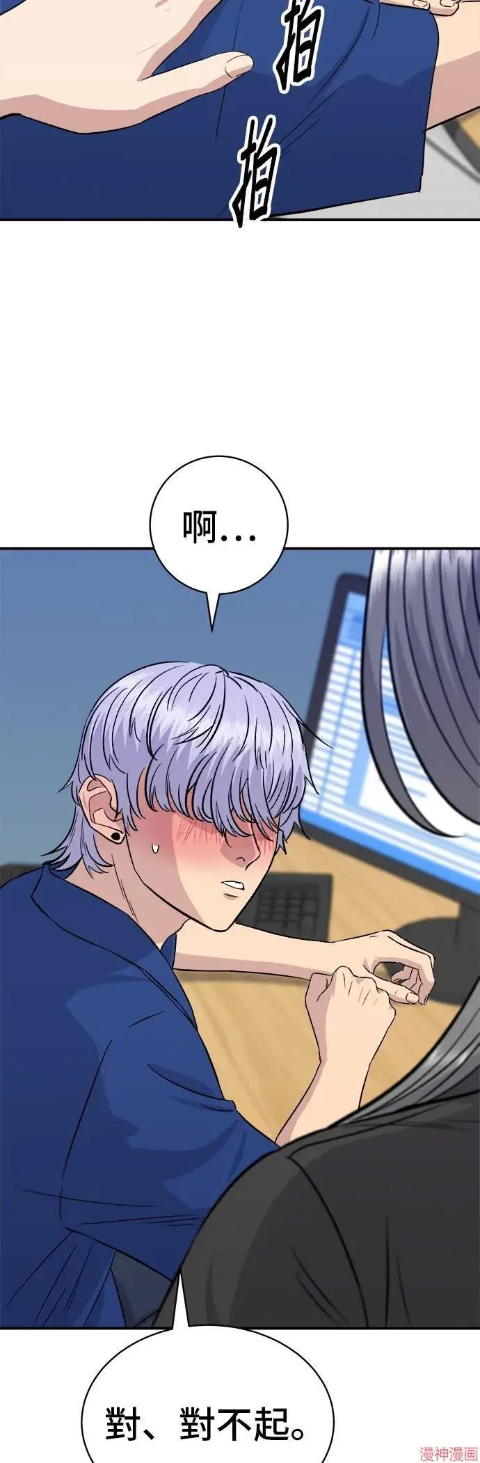 《米虫的一日三餐》第217话图56