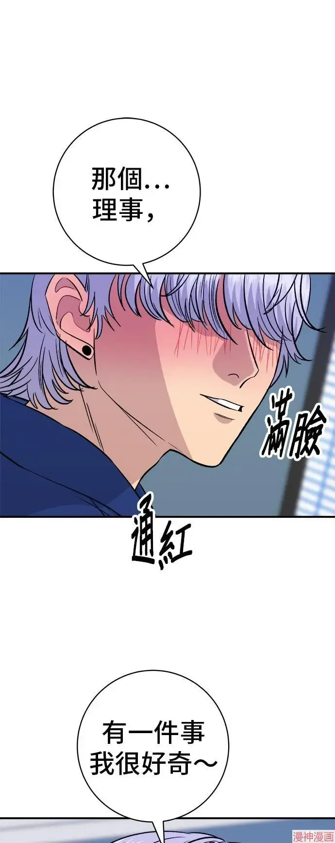 《米虫的一日三餐》第217话图58