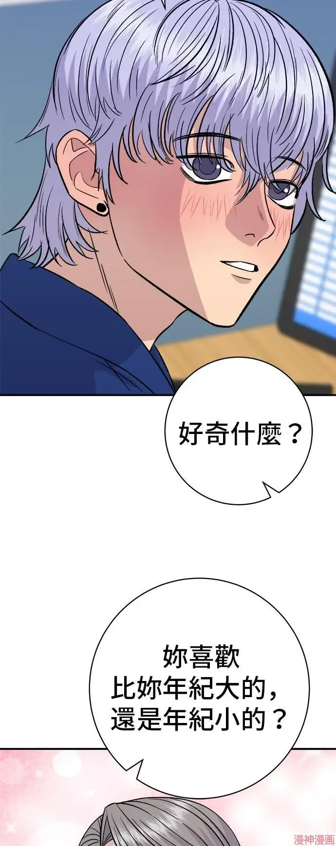 《米虫的一日三餐》第217话图59