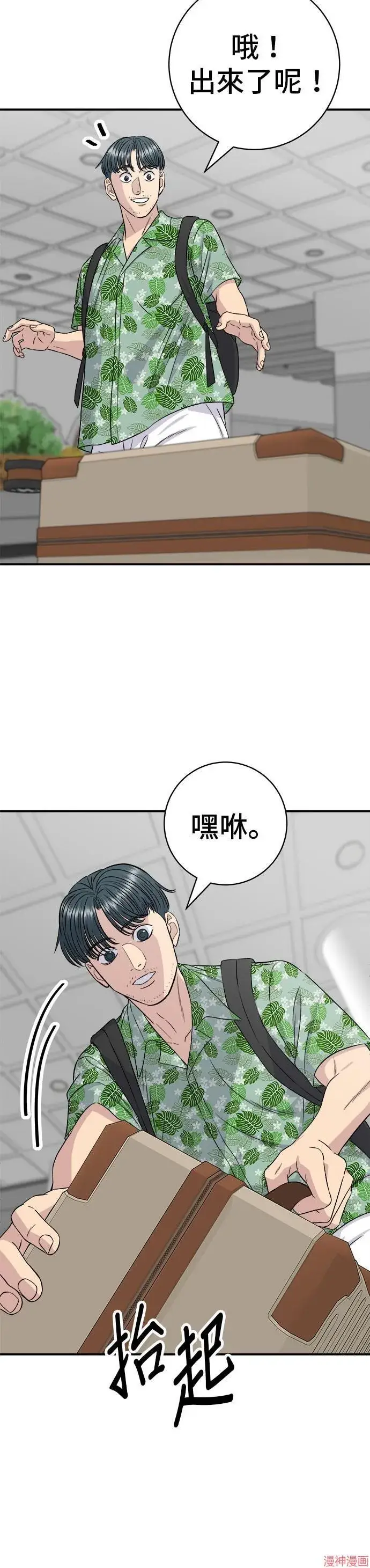 《米虫的一日三餐》第217话图6