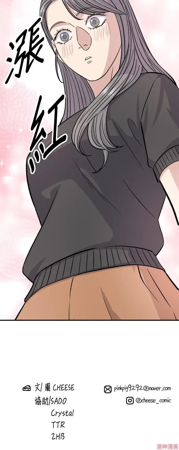 《米虫的一日三餐》第217话图60