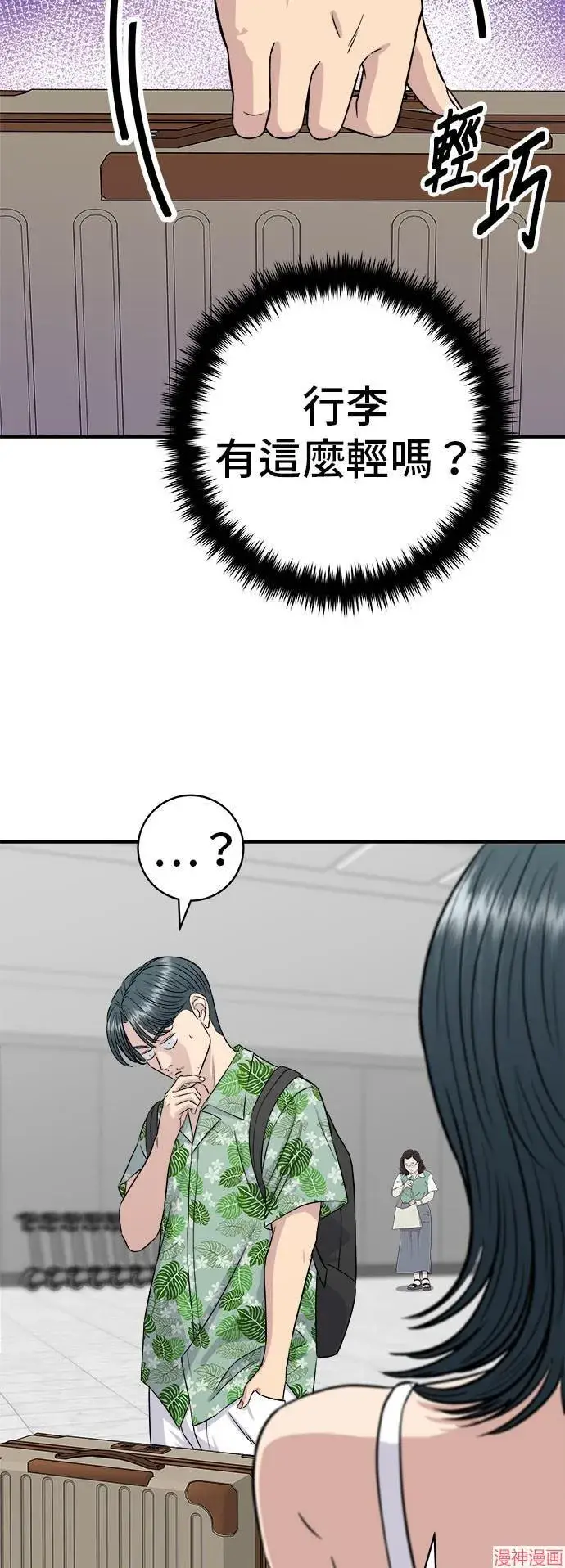 《米虫的一日三餐》第217话图8