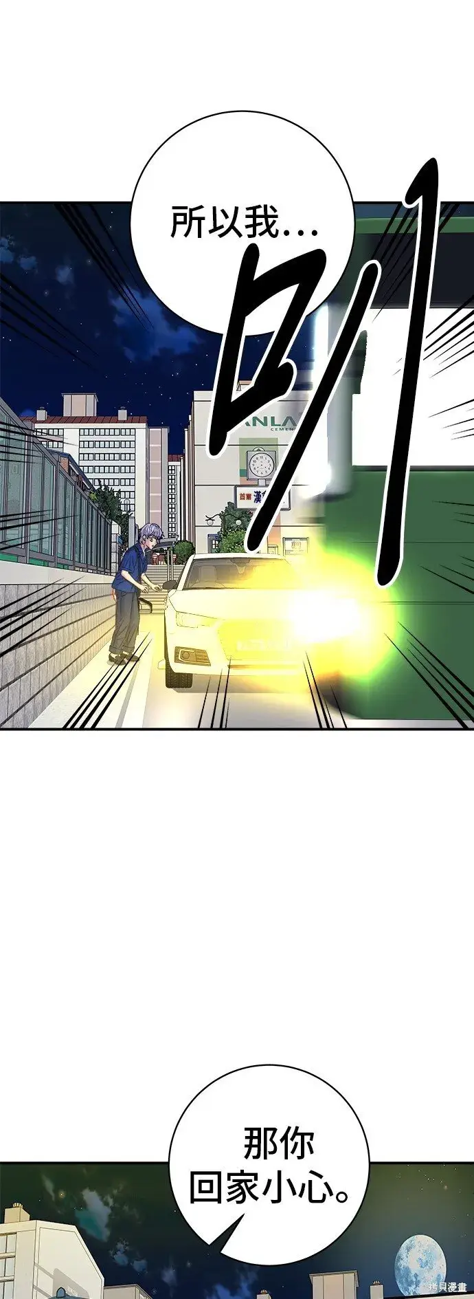 《米虫的一日三餐》第218话图11