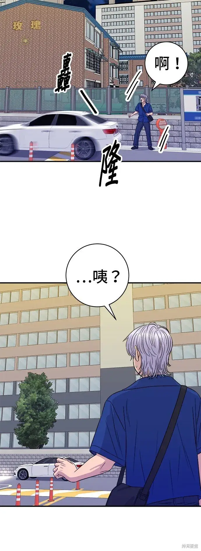 《米虫的一日三餐》第218话图12