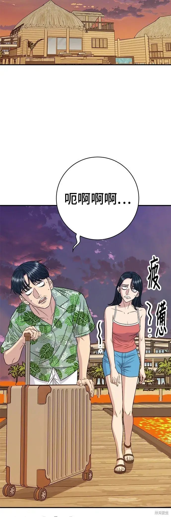 《米虫的一日三餐》第218话图14