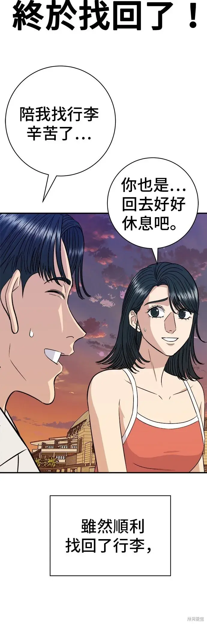 《米虫的一日三餐》第218话图15