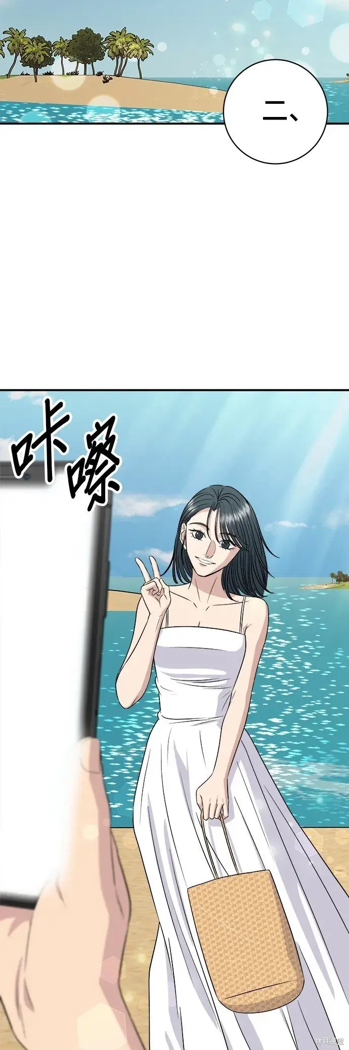 《米虫的一日三餐》第218话图17