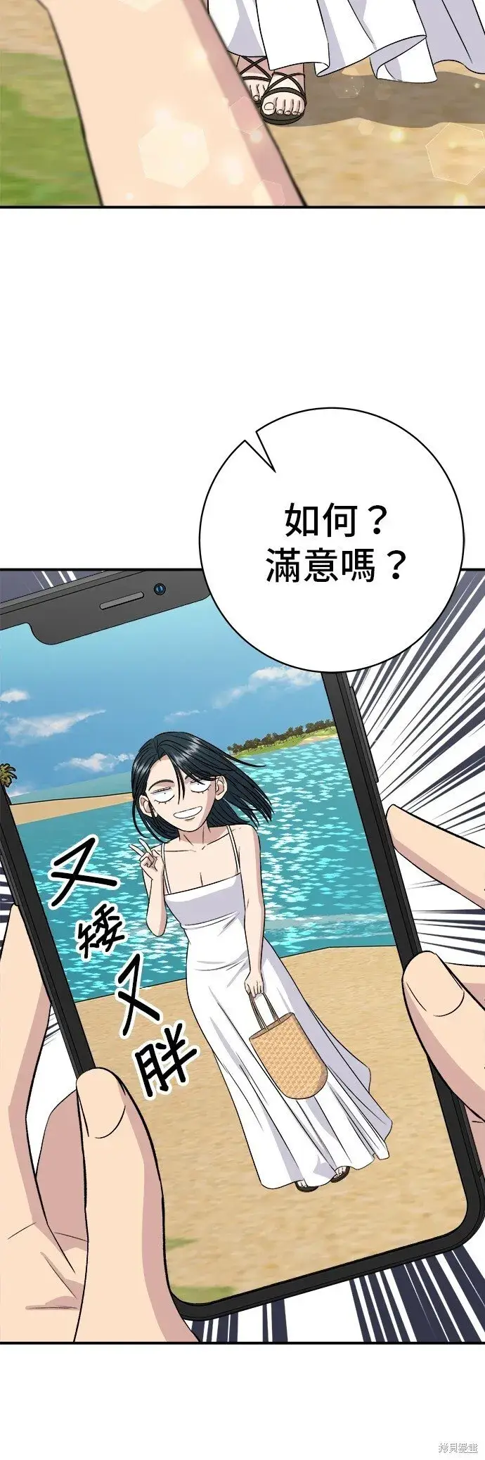 《米虫的一日三餐》第218话图18