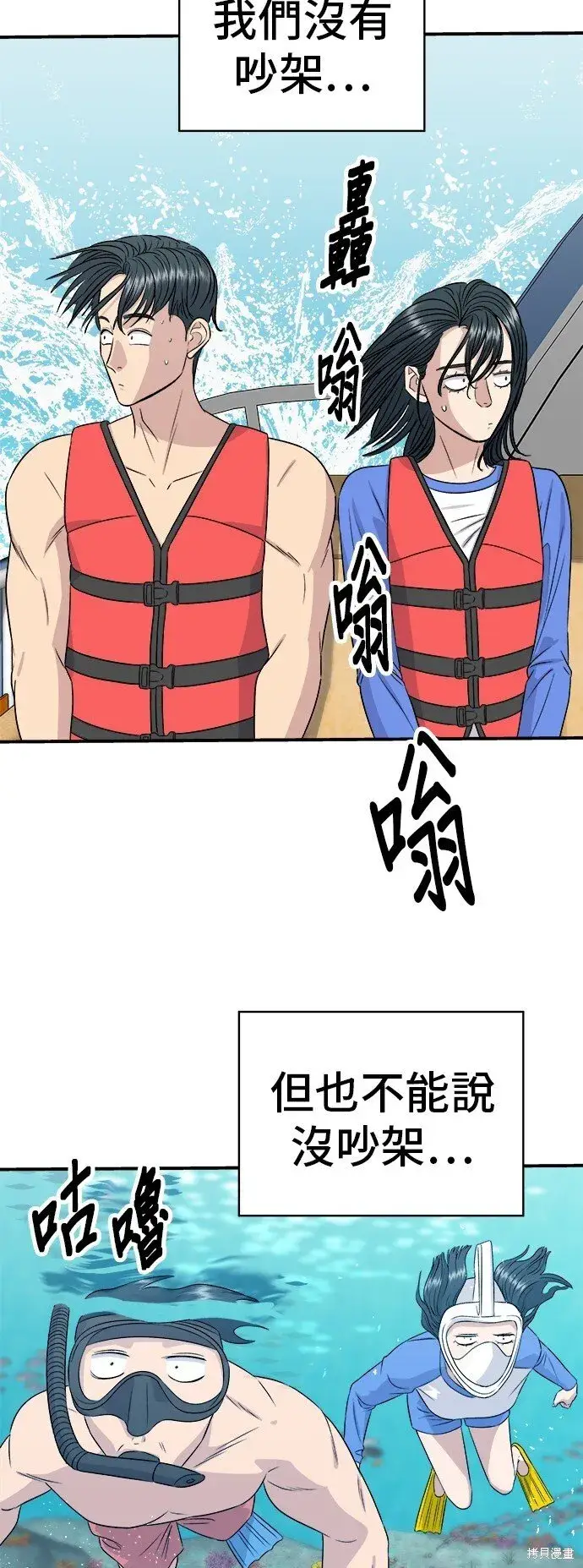《米虫的一日三餐》第218话图20