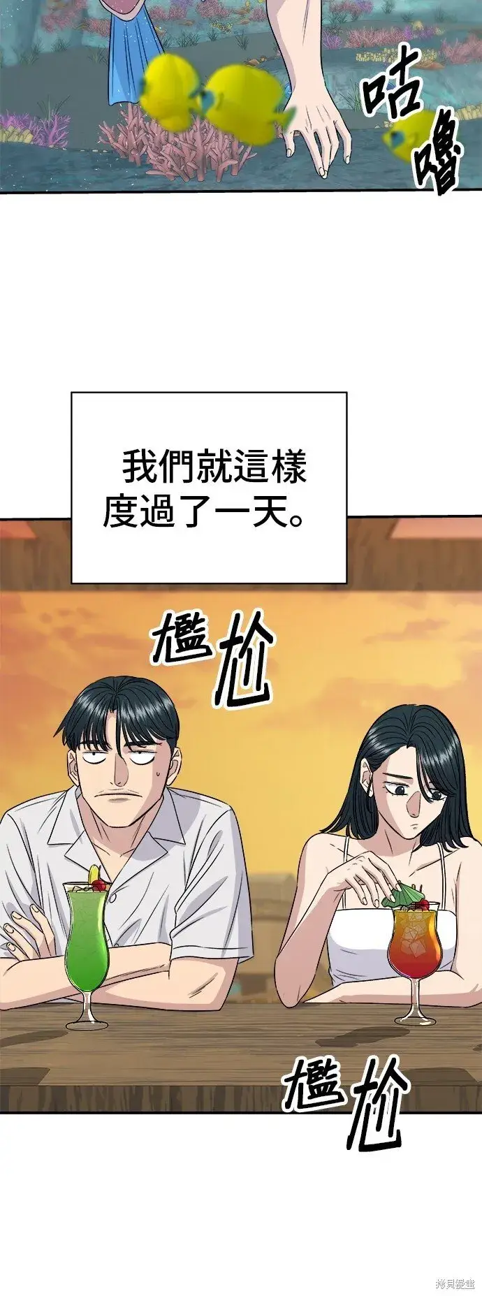 《米虫的一日三餐》第218话图21