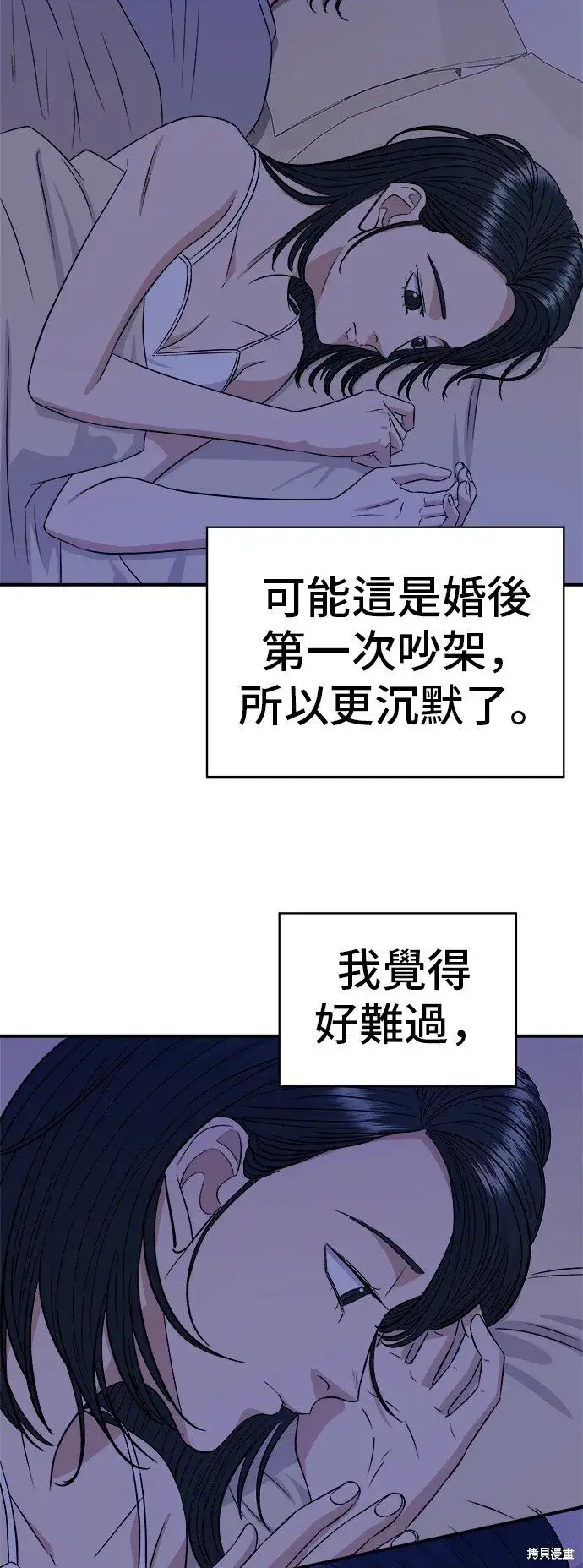 《米虫的一日三餐》第218话图23