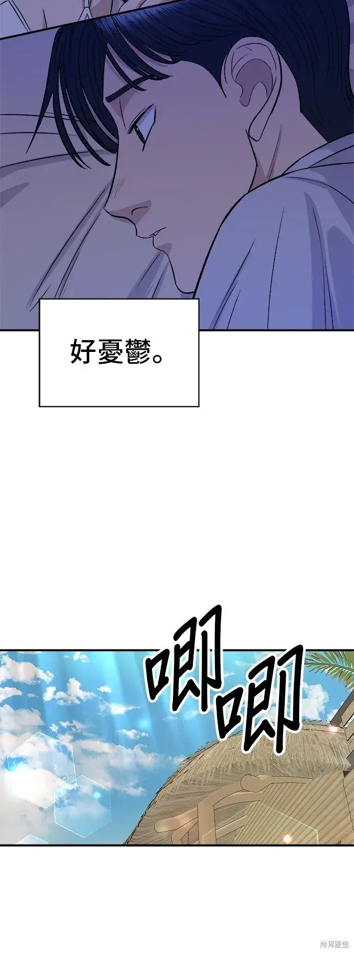 《米虫的一日三餐》第218话图24