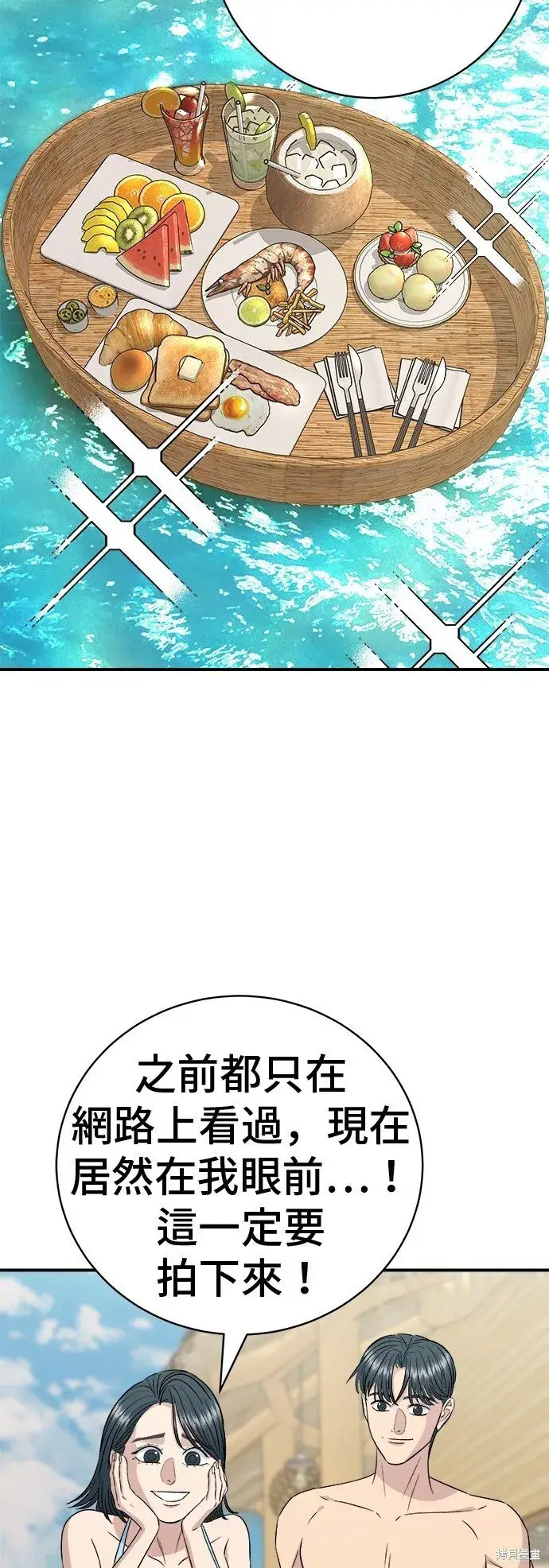 《米虫的一日三餐》第218话图26