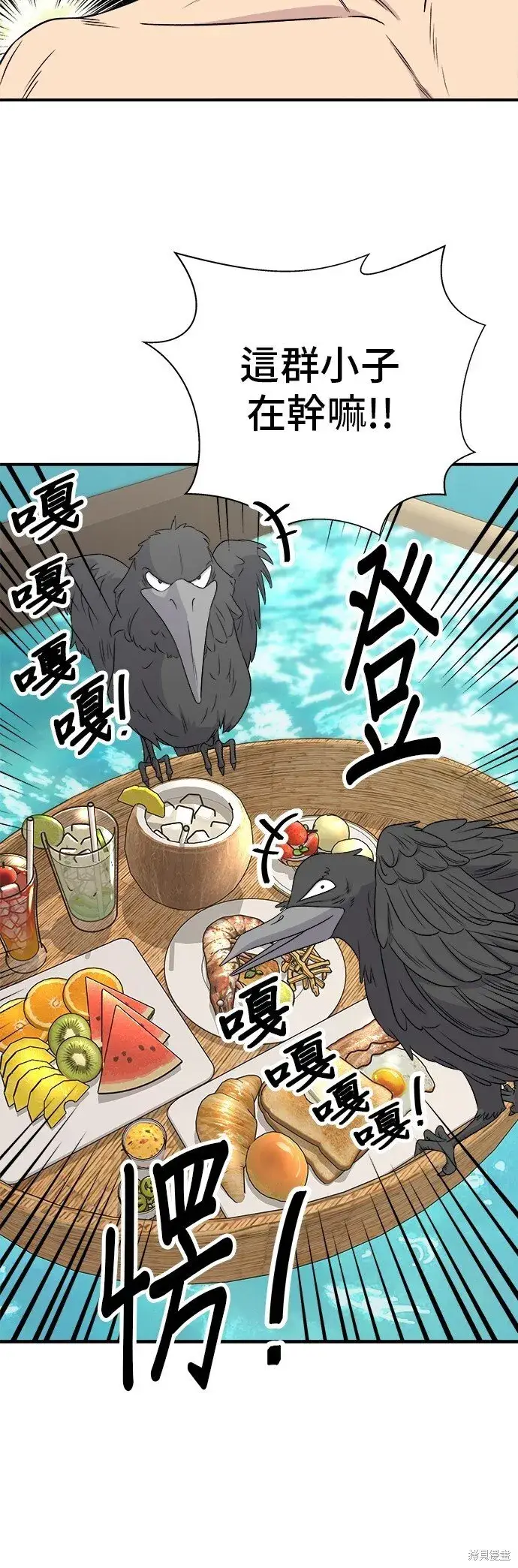 《米虫的一日三餐》第218话图30