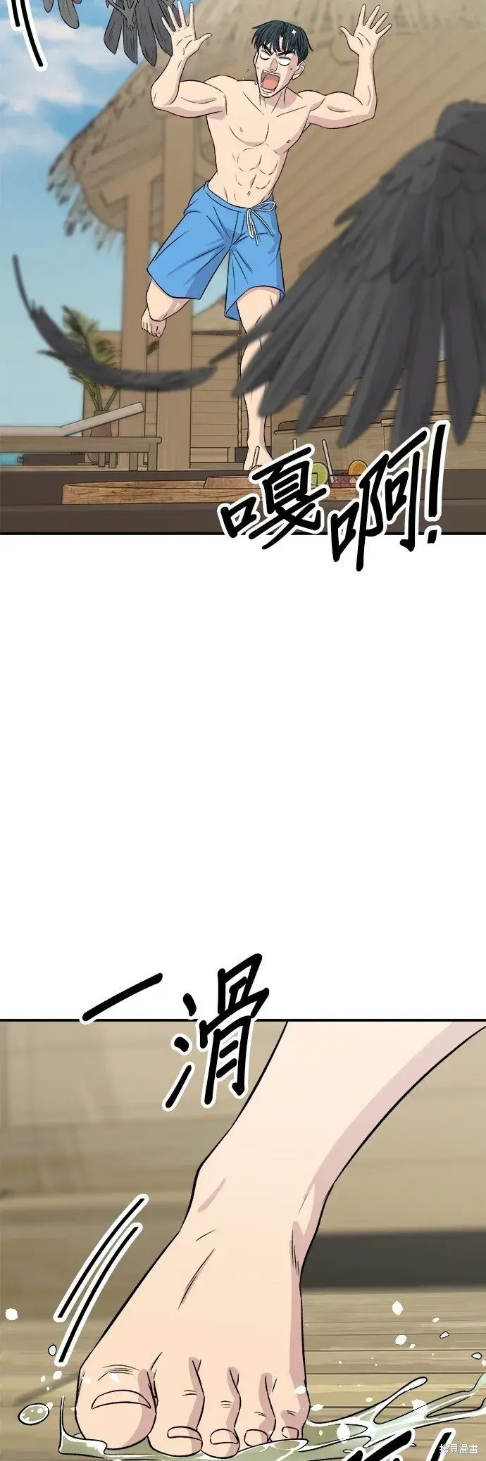《米虫的一日三餐》第218话图32
