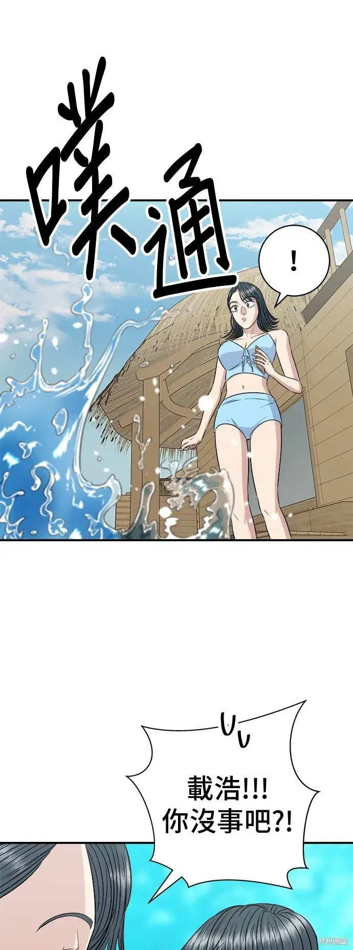 《米虫的一日三餐》第218话图34