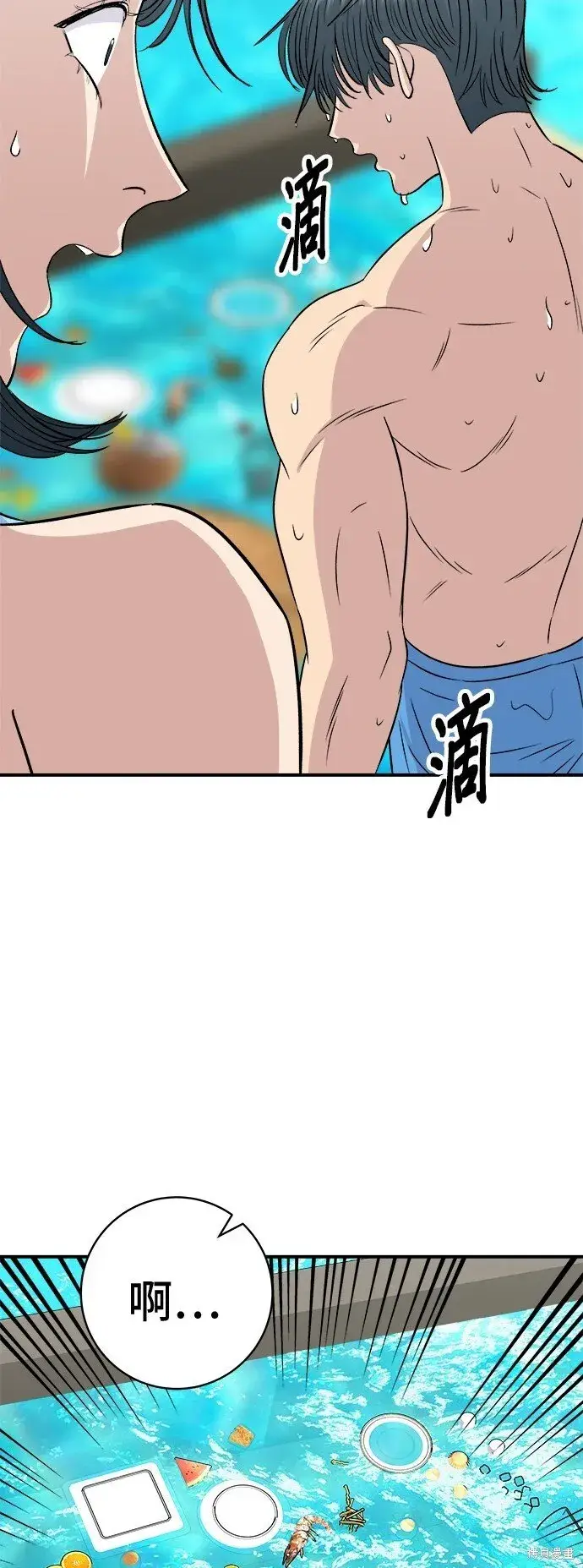 《米虫的一日三餐》第218话图35