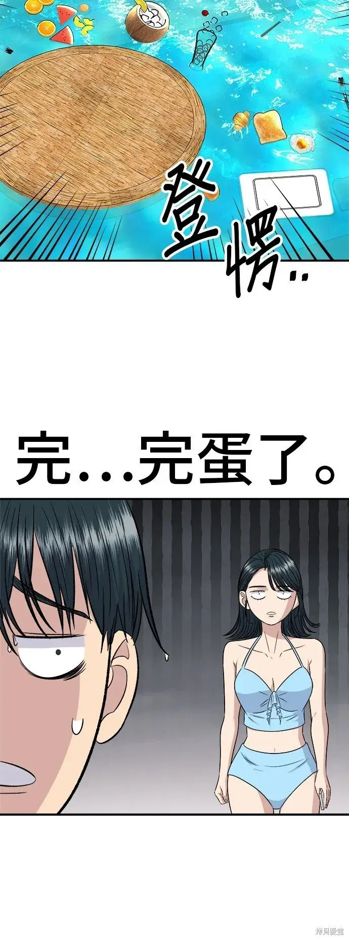 《米虫的一日三餐》第218话图36