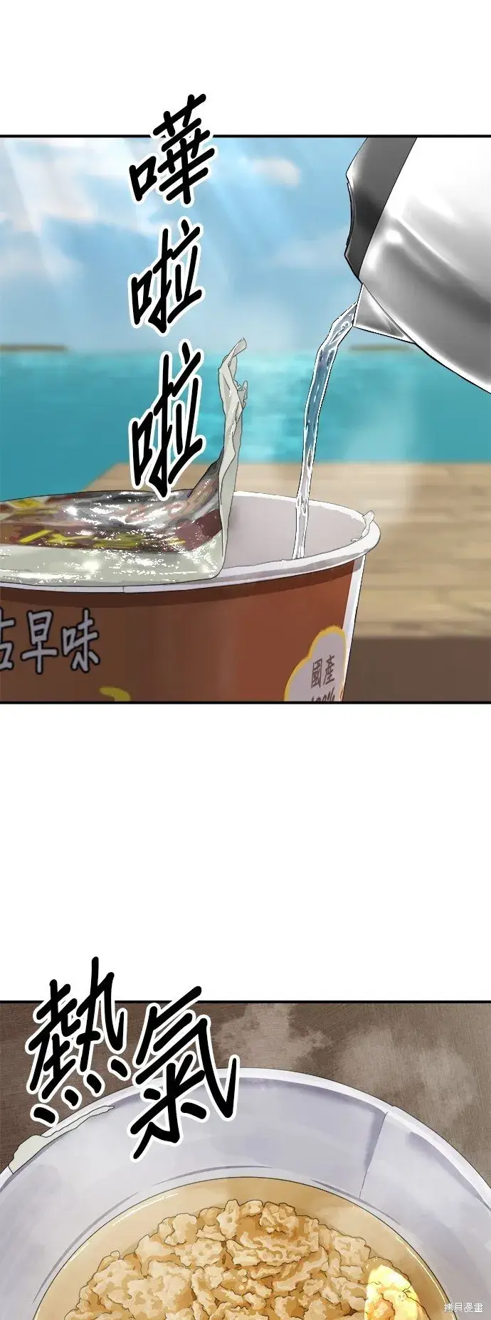 《米虫的一日三餐》第218话图37