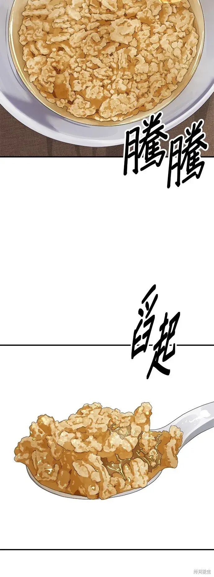 《米虫的一日三餐》第218话图38
