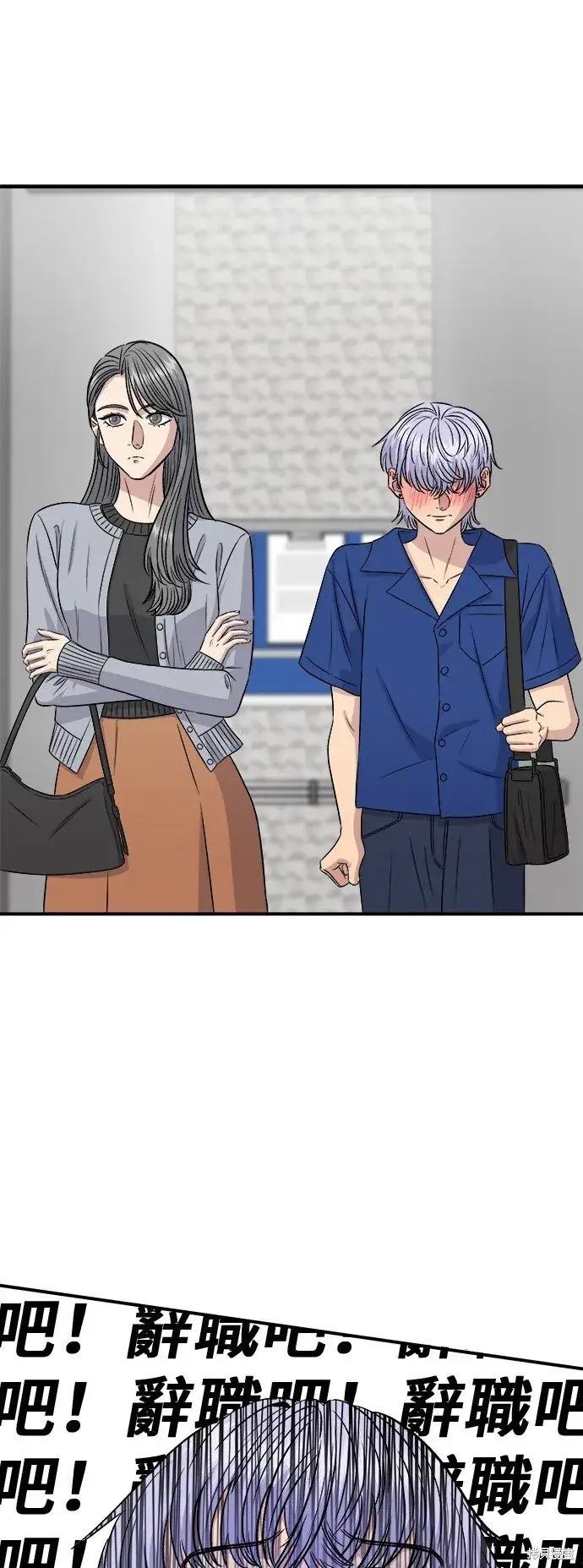《米虫的一日三餐》第218话图4