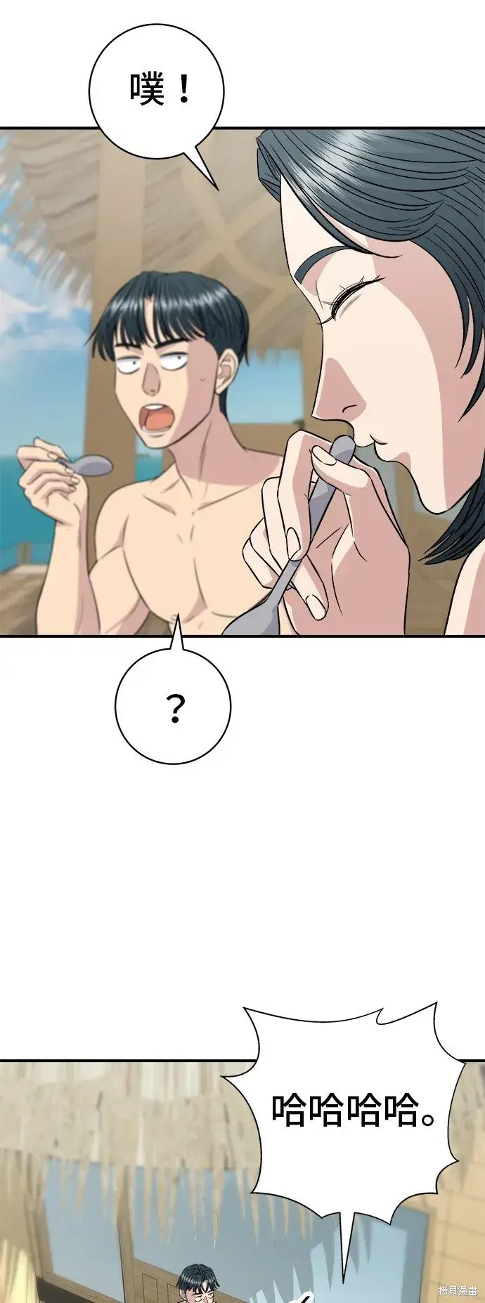 《米虫的一日三餐》第218话图40