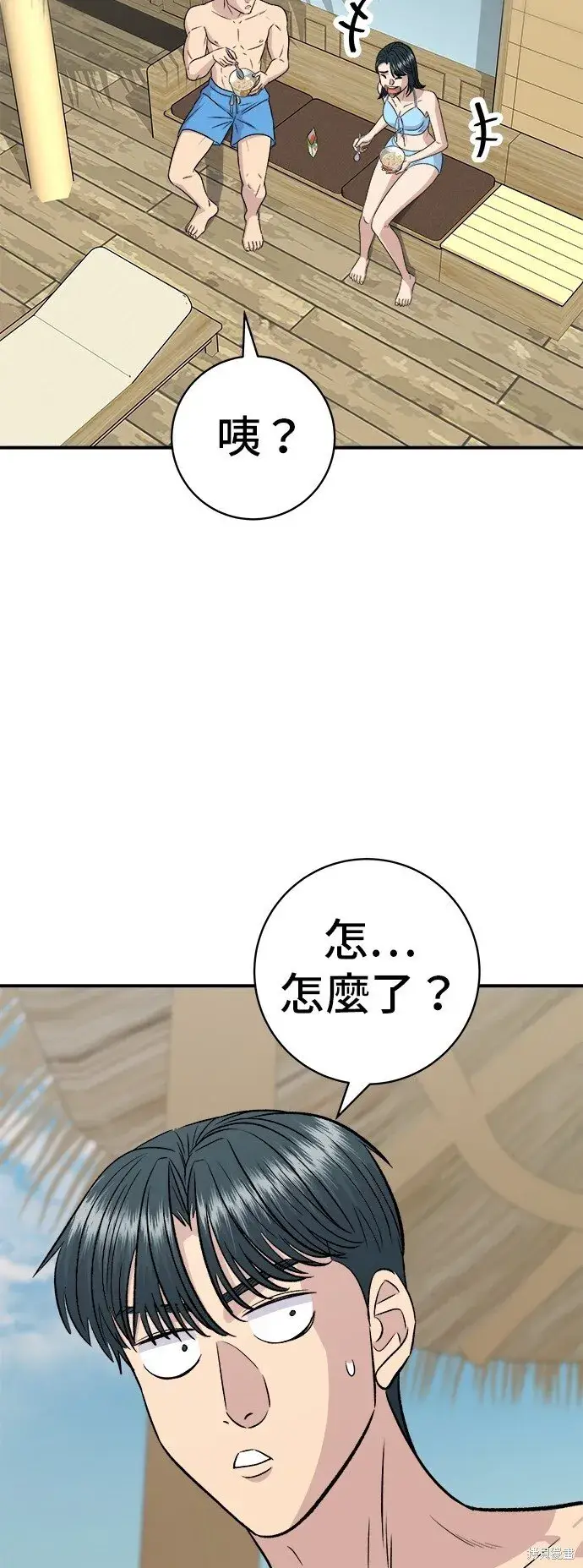 《米虫的一日三餐》第218话图41