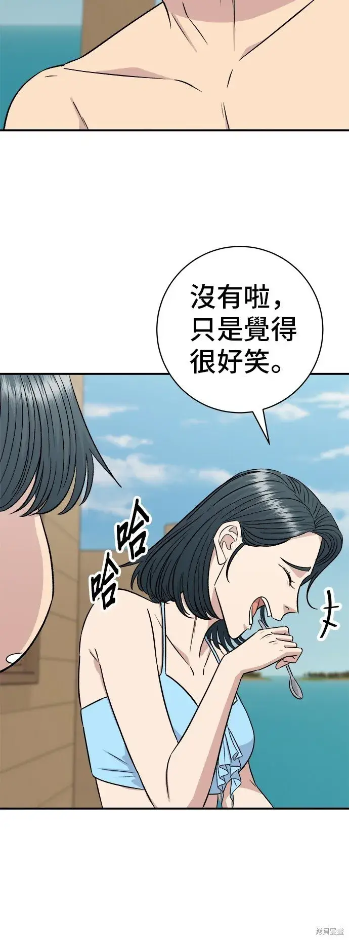 《米虫的一日三餐》第218话图42