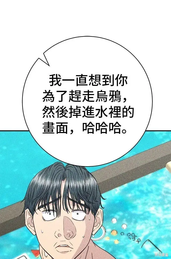 《米虫的一日三餐》第218话图43