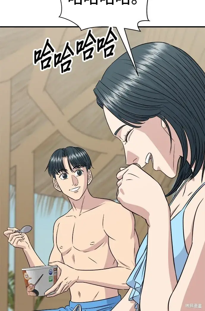 《米虫的一日三餐》第218话图45