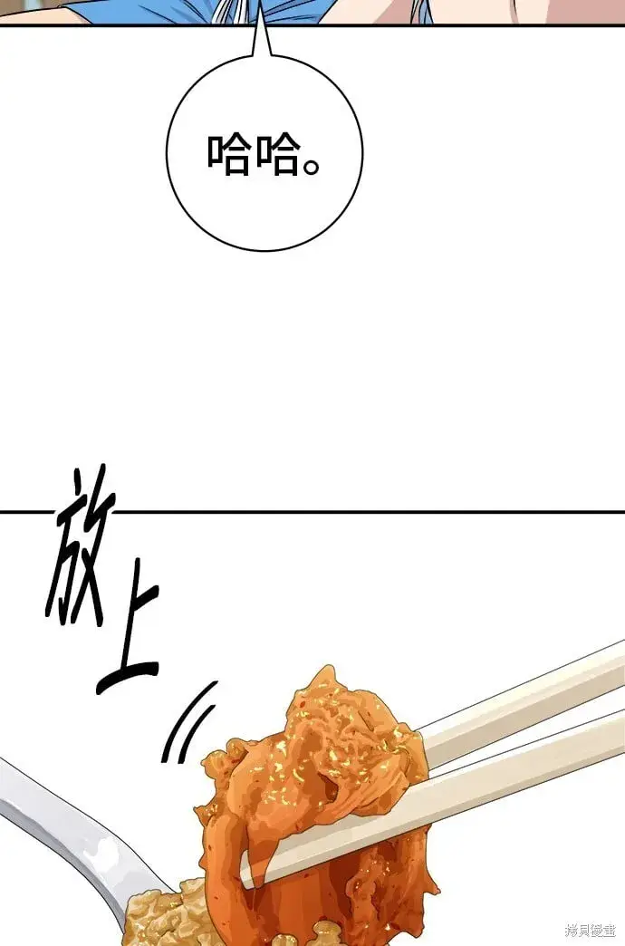 《米虫的一日三餐》第218话图46