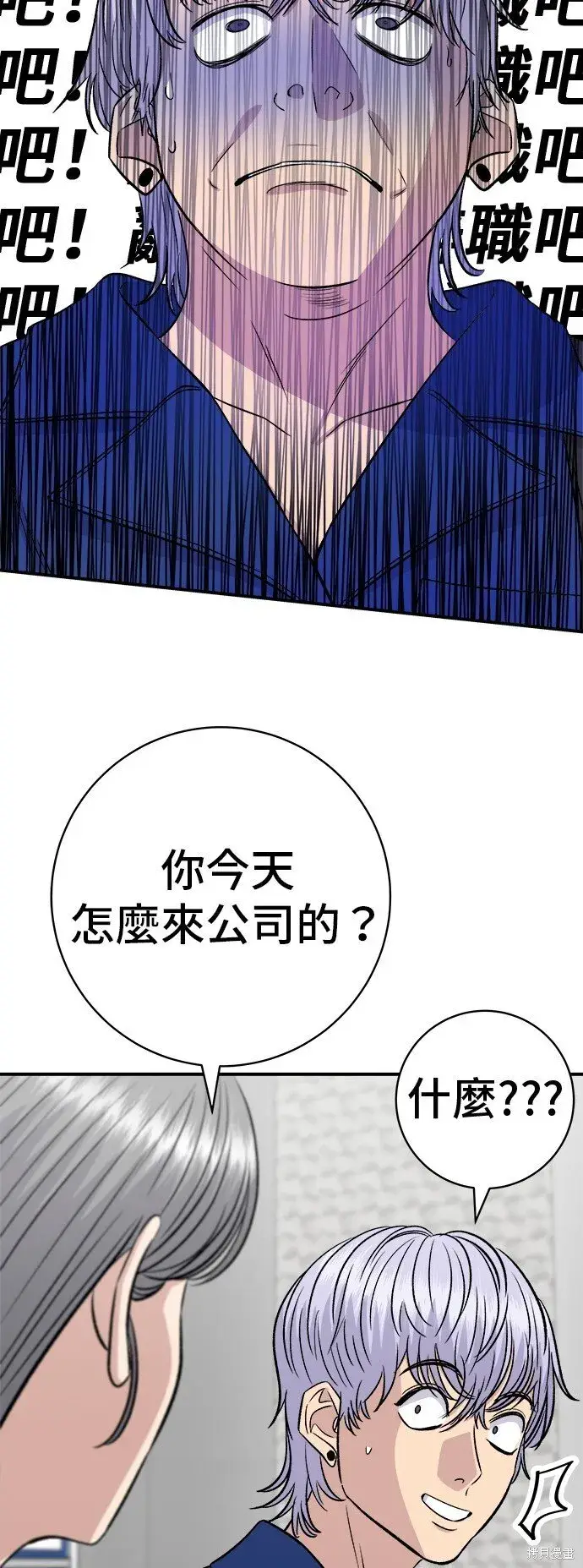 《米虫的一日三餐》第218话图5