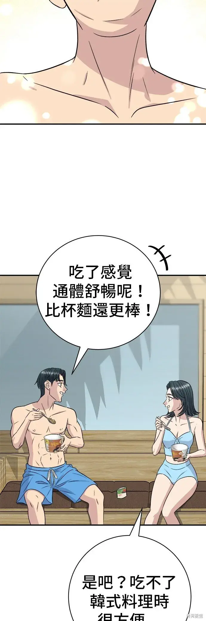 《米虫的一日三餐》第218话图50