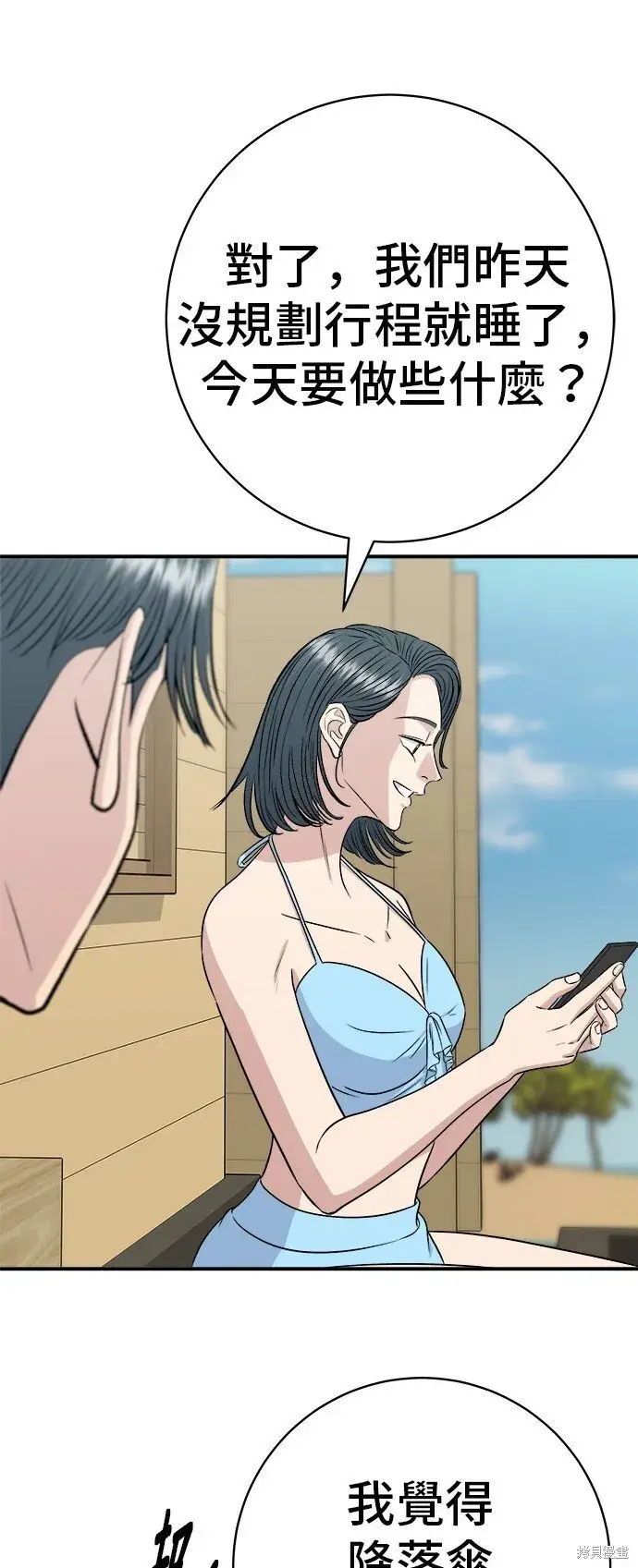 《米虫的一日三餐》第218话图52